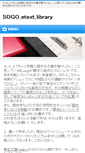 Mobile Screenshot of e-freetext.net